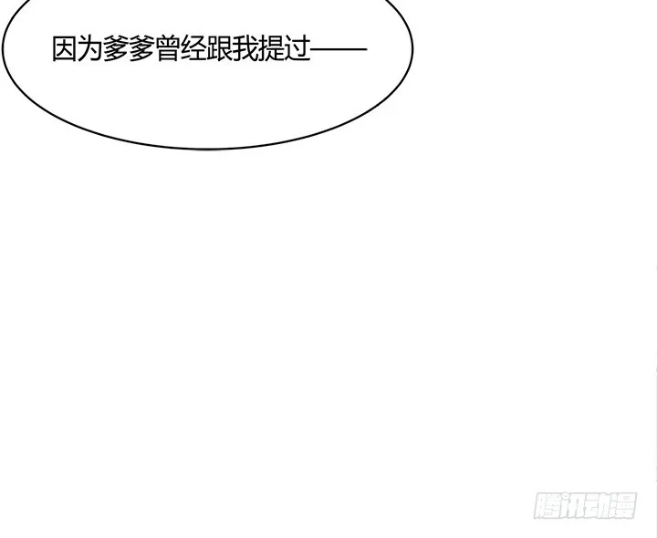 90话 原来你经历了这么多 第28页