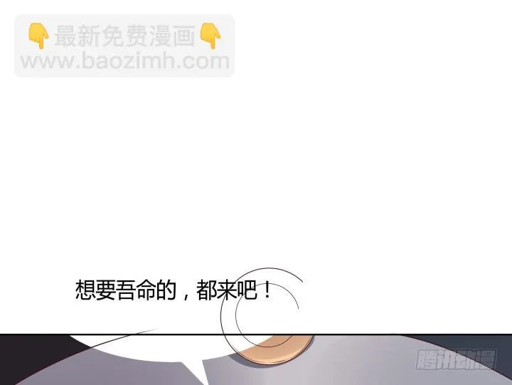 89话 你要活下去 第106页