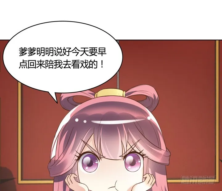 88话 进宫的目的 第17页