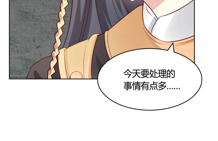 88话 进宫的目的 第33页
