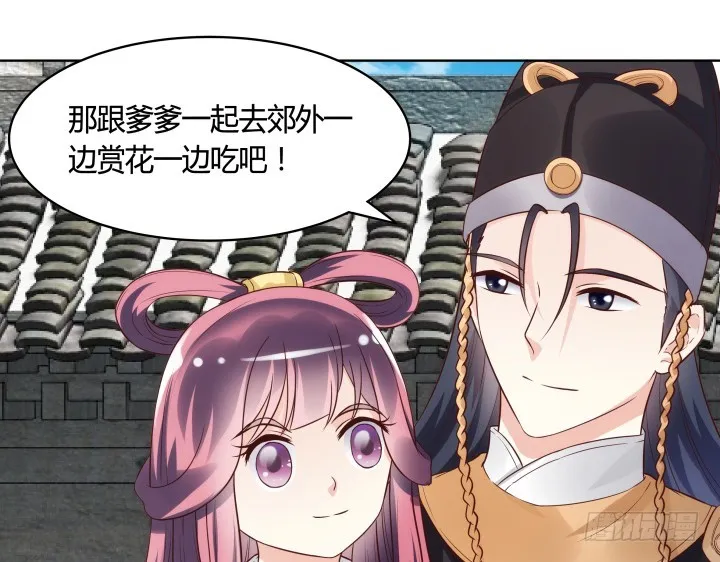 88话 进宫的目的 第58页