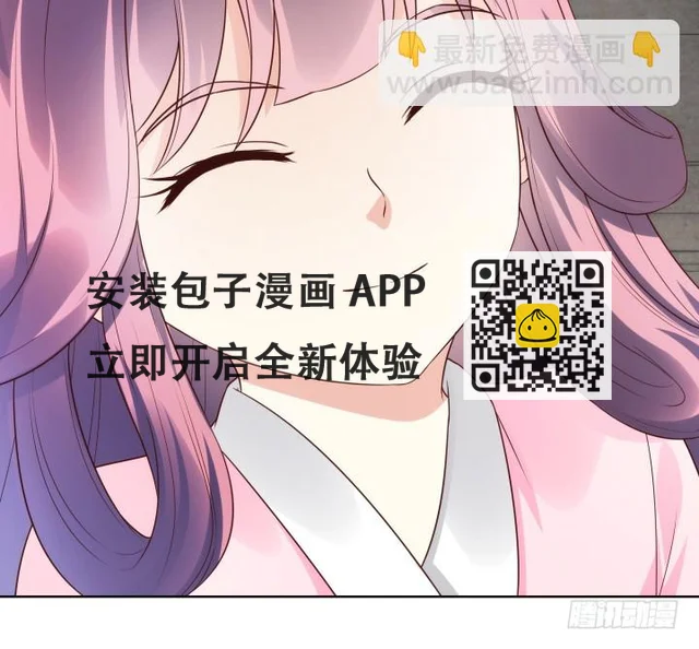 88话 进宫的目的 第61页