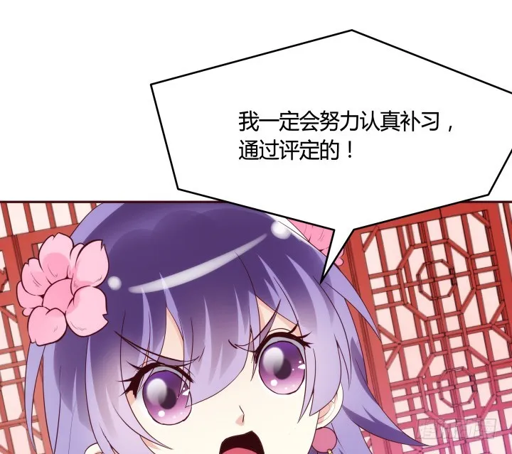 87话 鬼斧神工的画技 第81页