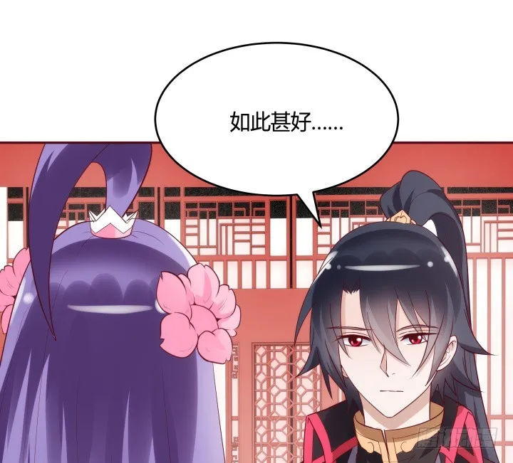 87话 鬼斧神工的画技 第84页