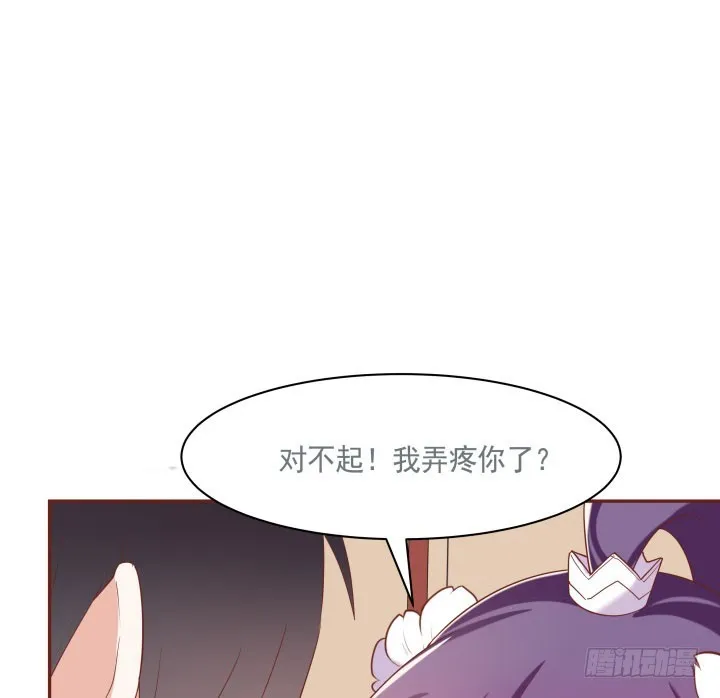 52话 我弄疼你了么 第7页