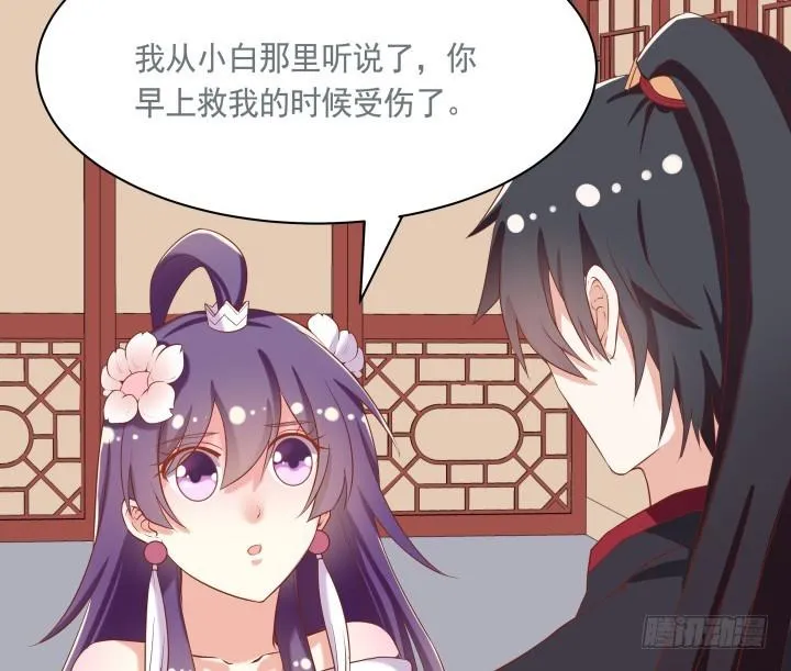 52话 我弄疼你了么 第15页
