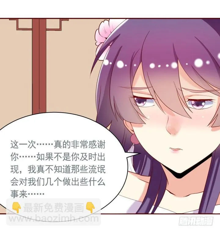 52话 我弄疼你了么 第17页