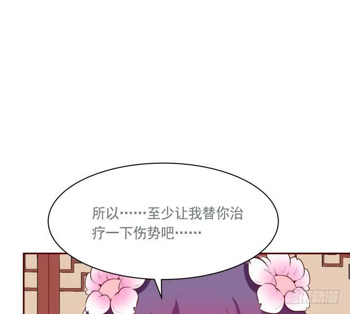 52话 我弄疼你了么 第18页