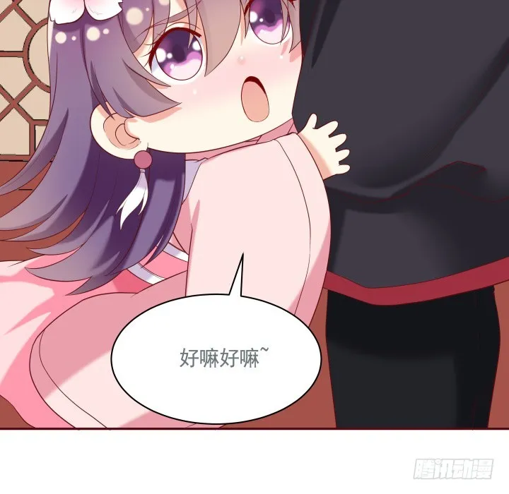 52话 我弄疼你了么 第27页