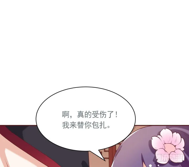 52话 我弄疼你了么 第38页
