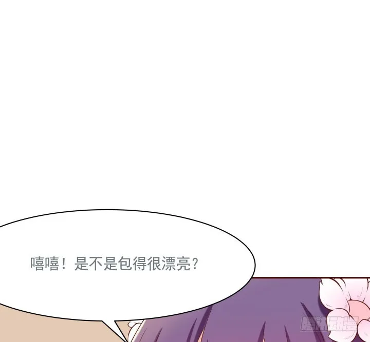 52话 我弄疼你了么 第59页
