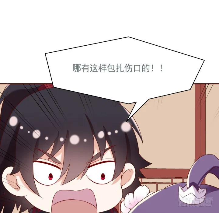 52话 我弄疼你了么 第62页