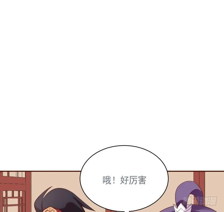 52话 我弄疼你了么 第65页