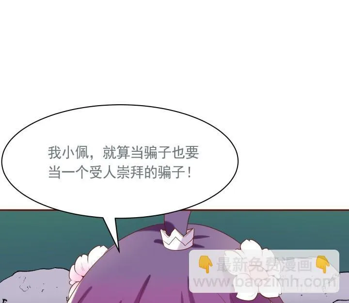 51话 别害羞，把衣服脱了 第20页