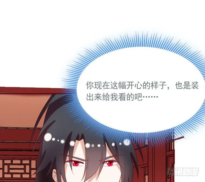 51话 别害羞，把衣服脱了 第80页