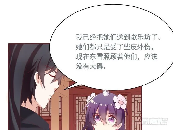 51话 别害羞，把衣服脱了 第85页