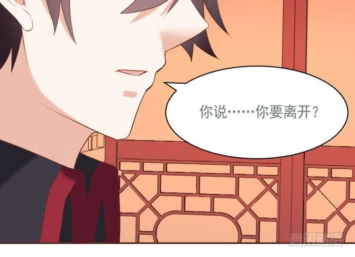 53话 我这是怎么了 第12页