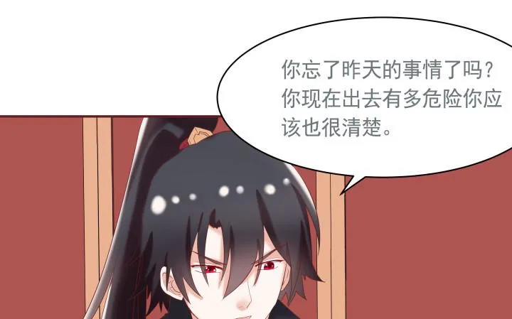 53话 我这是怎么了 第25页