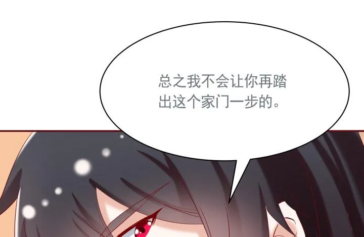 53话 我这是怎么了 第39页