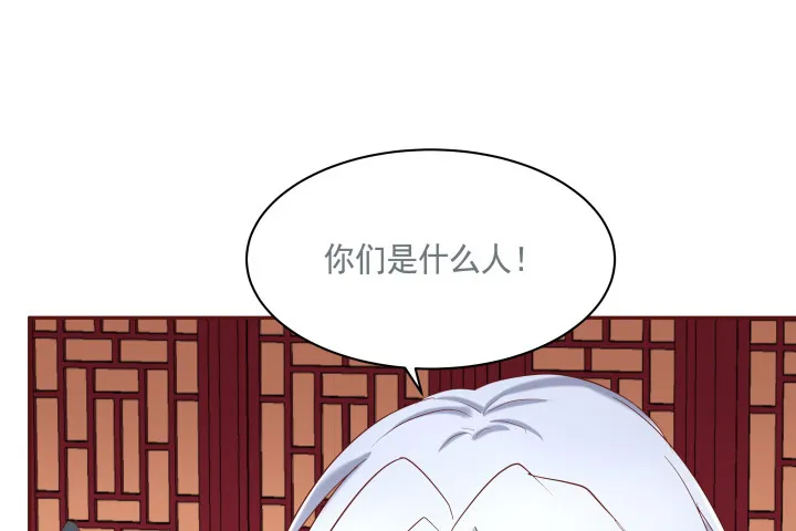 53话 我这是怎么了 第99页