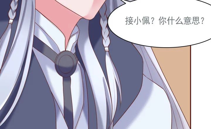 53话 我这是怎么了 第112页