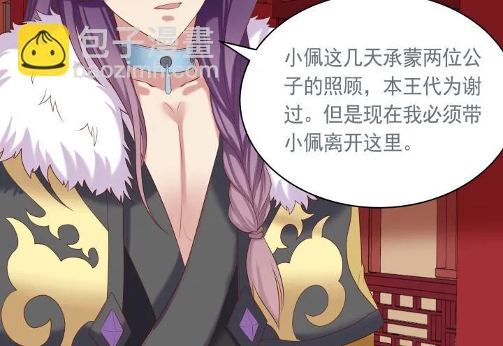 54话 我要带她走 第19页