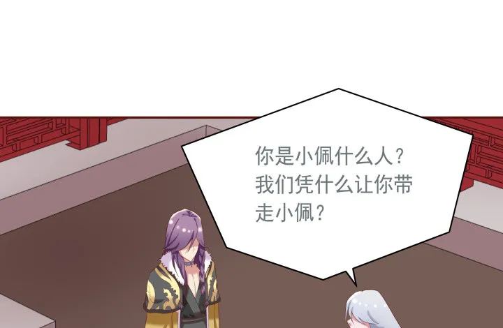 54话 我要带她走 第27页