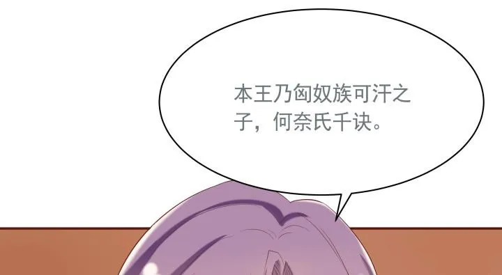 54话 我要带她走 第33页