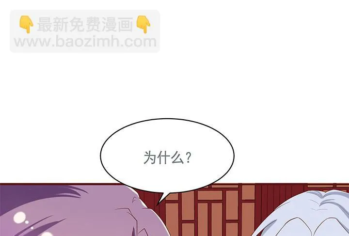 54话 我要带她走 第84页