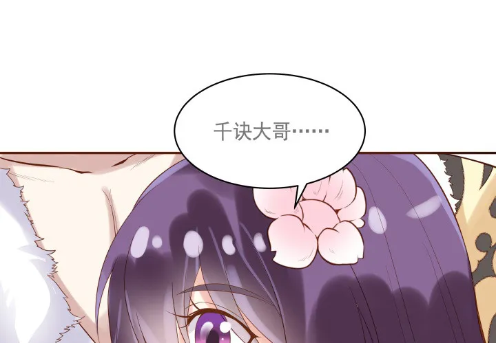 55话 对不起，我来晚了 第38页