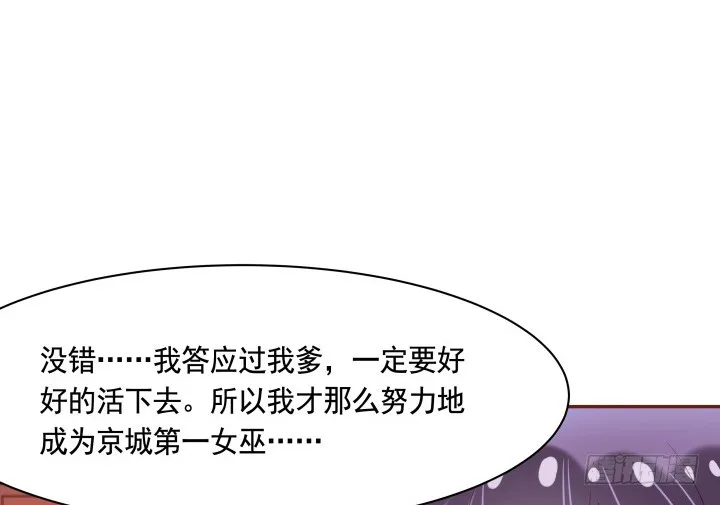 55话 对不起，我来晚了 第89页