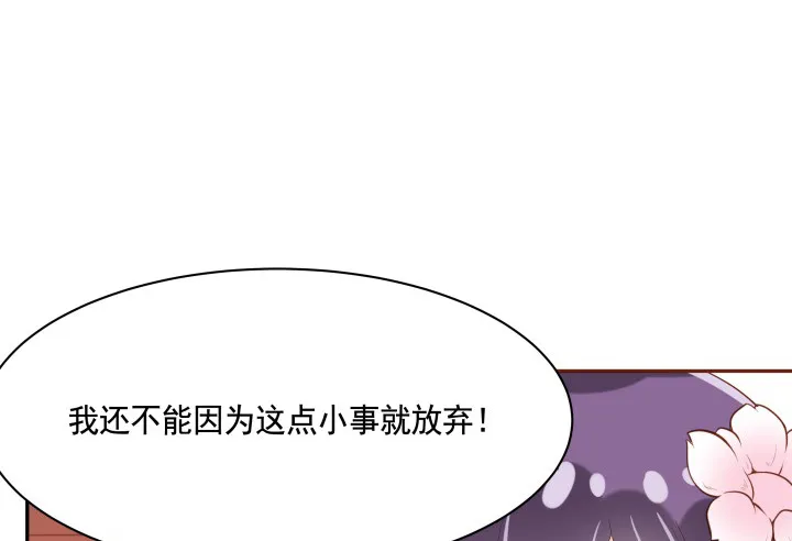 55话 对不起，我来晚了 第92页