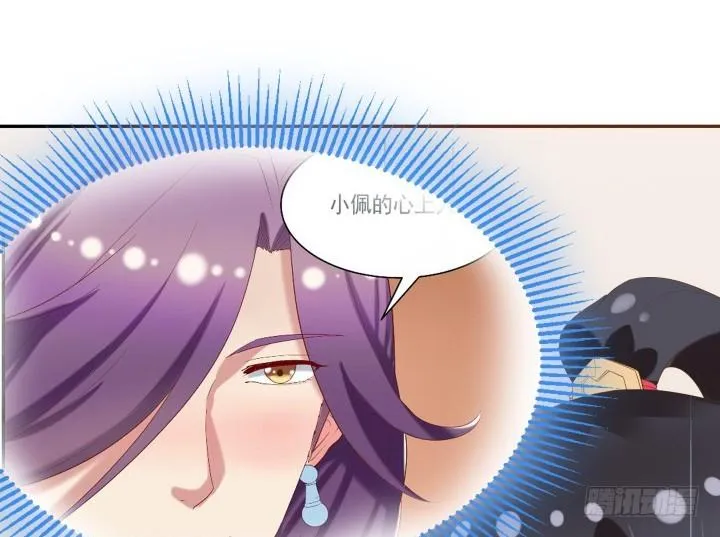 56话 想看你露出笑容 第10页
