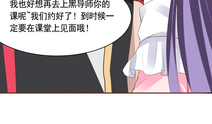 56话 想看你露出笑容 第63页
