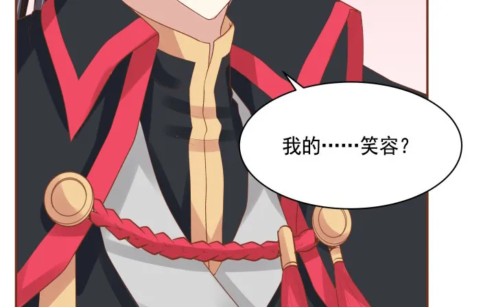 56话 想看你露出笑容 第90页