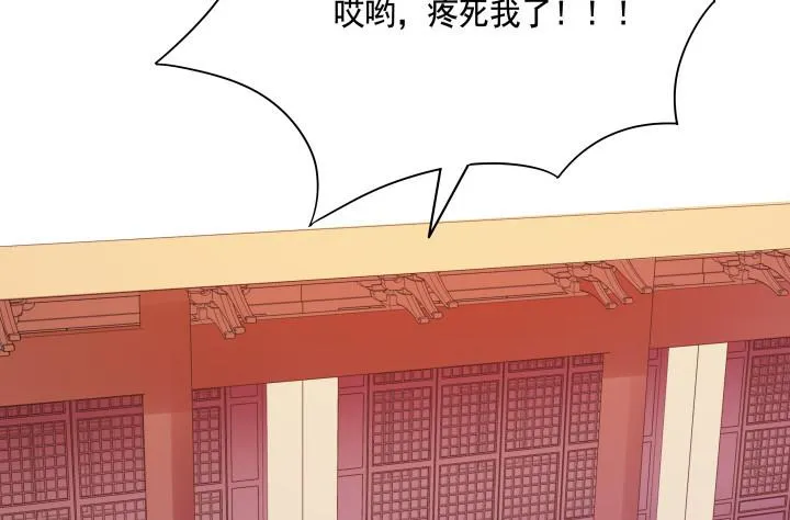 58话 要成亲了？ 第4页