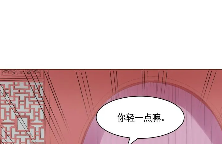 58话 要成亲了？ 第6页