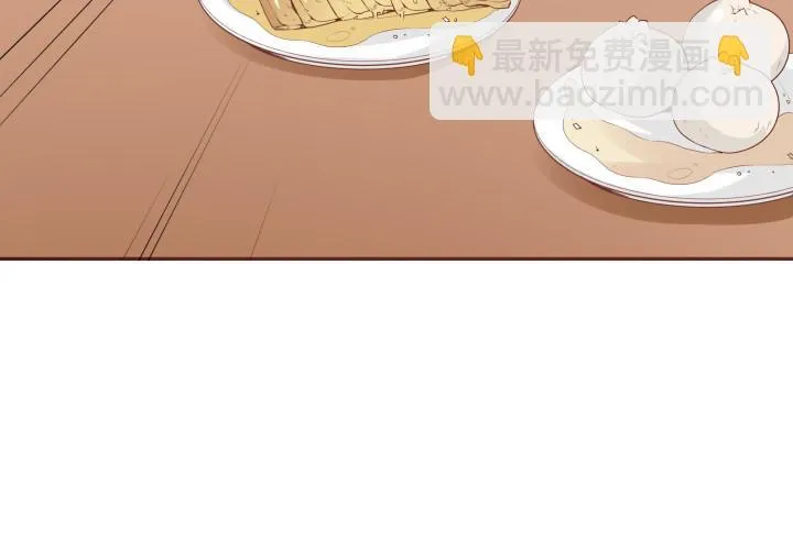 58话 要成亲了？ 第9页