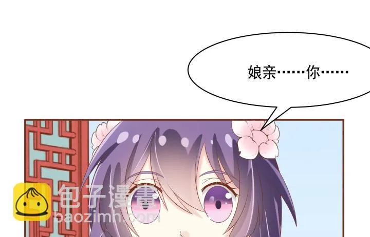 58话 要成亲了？ 第18页