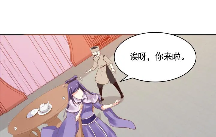 58话 要成亲了？ 第27页