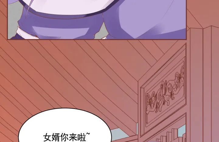 58话 要成亲了？ 第33页