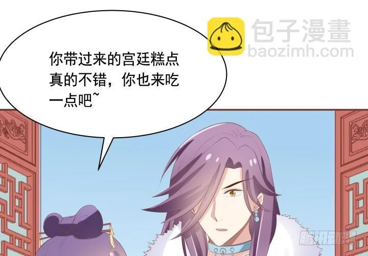 58话 要成亲了？ 第38页