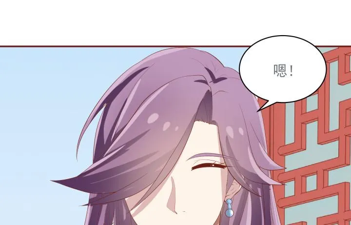 58话 要成亲了？ 第75页