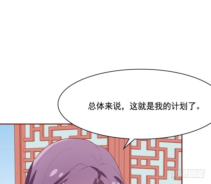 59话 我不同意！ 第9页