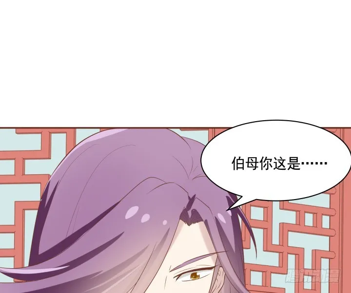 59话 我不同意！ 第18页