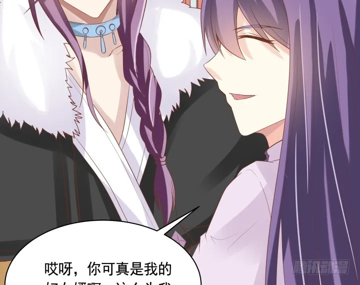 59话 我不同意！ 第21页