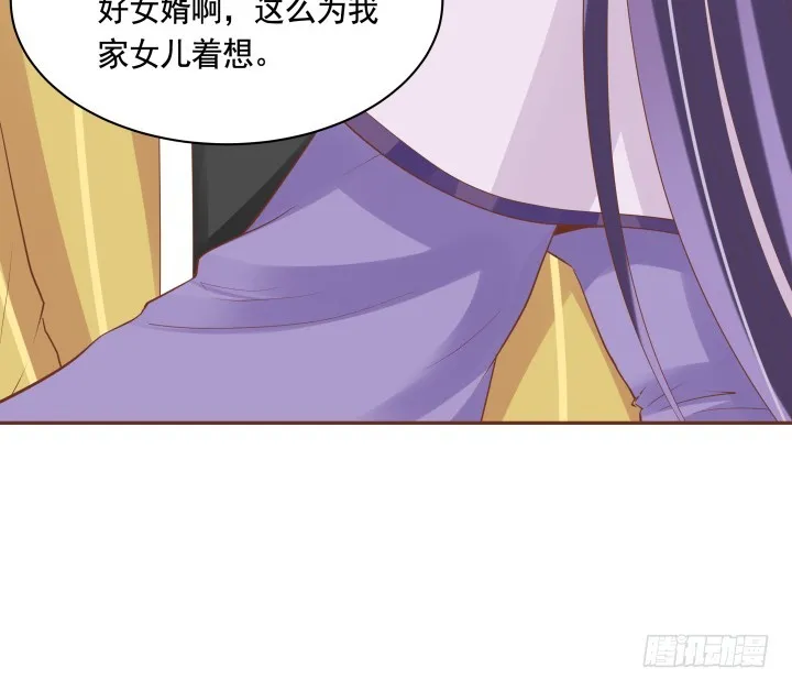 59话 我不同意！ 第22页