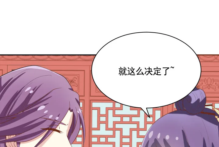 59话 我不同意！ 第27页
