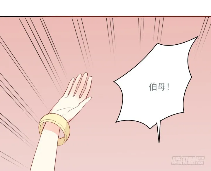 59话 我不同意！ 第72页