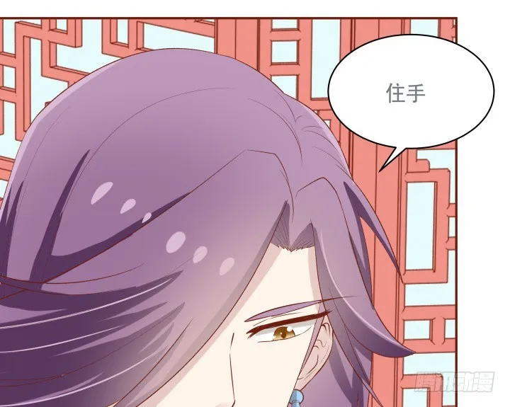 59话 我不同意！ 第78页
